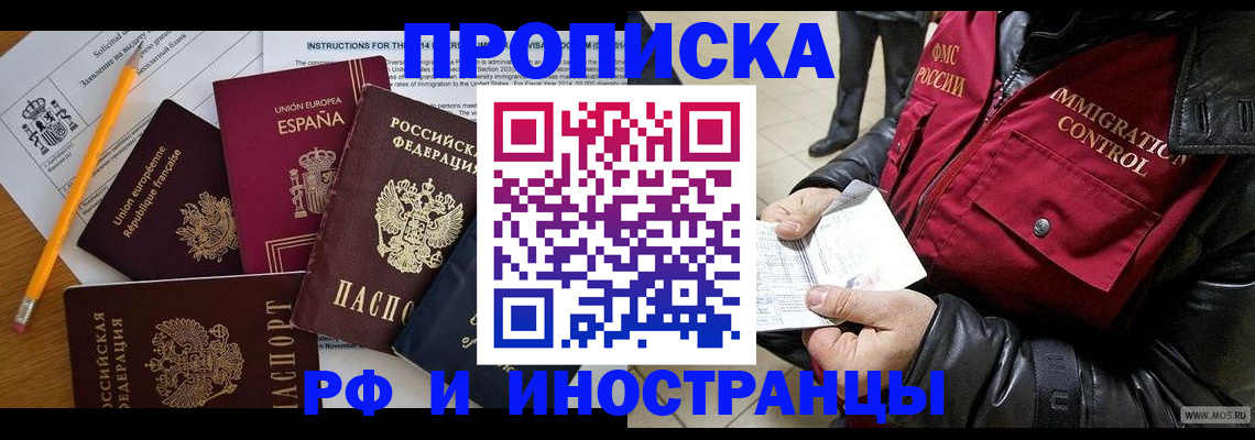 регистрация для школы в Белокурихе