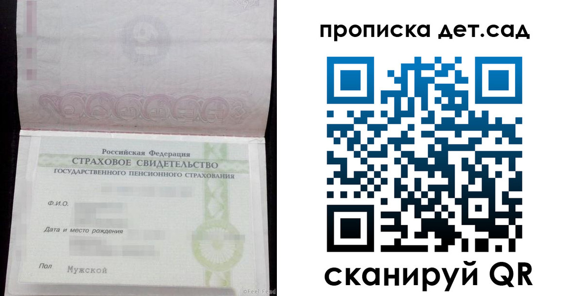 миграционный учет в Белокурихе