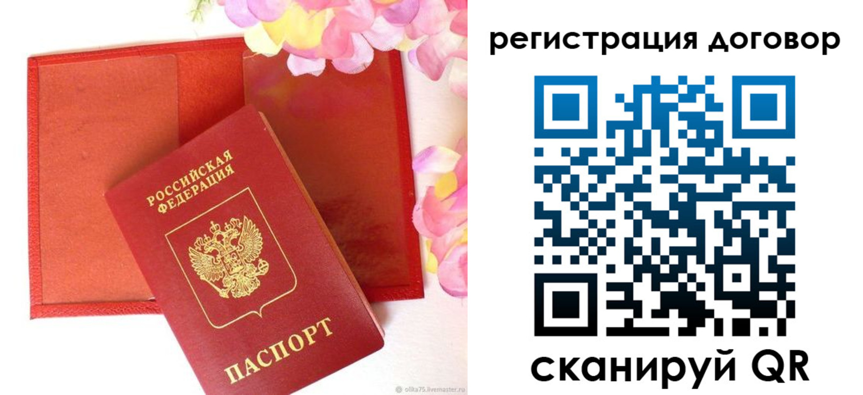 прописка иностранных граждан в Белокурихе
