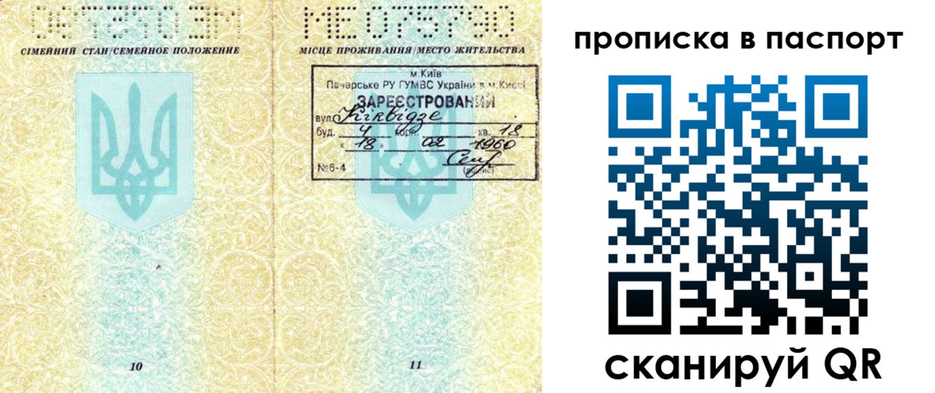 регистрация в Белокурихе