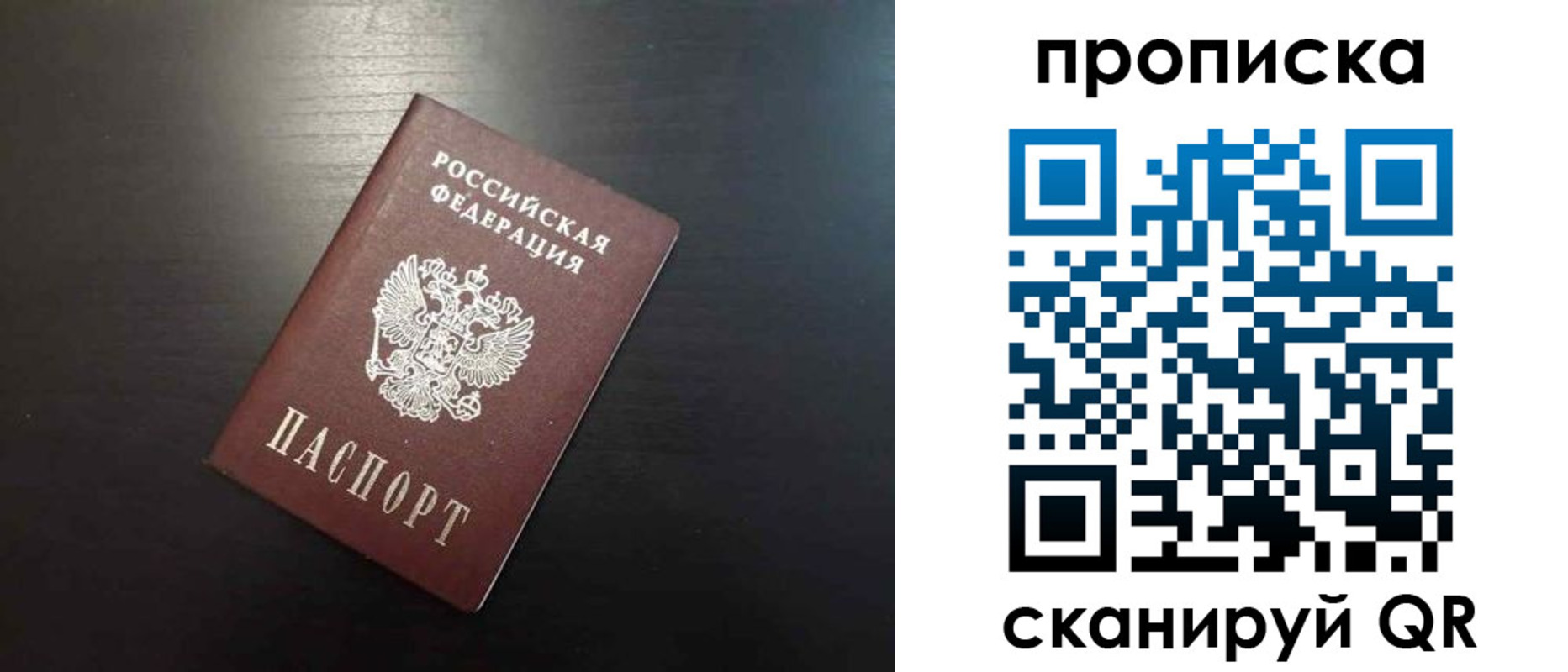 временная регистрация собственник в Белокурихе