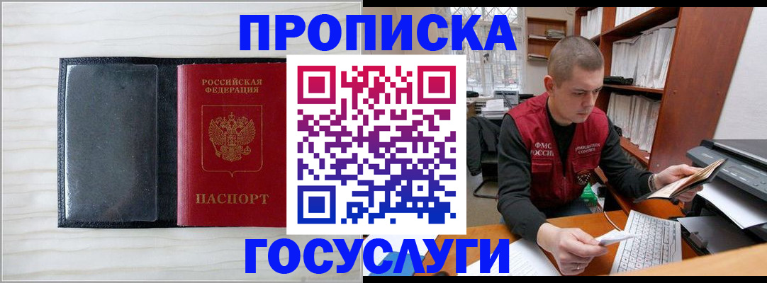 найти адрес прописки в Белокурихе