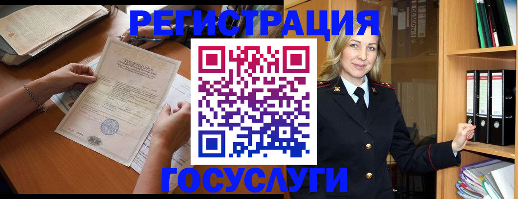 временная регистрация недорого в Белокурихе