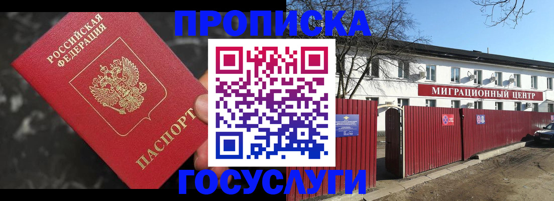 регистрация для дет. сада в Белокурихе